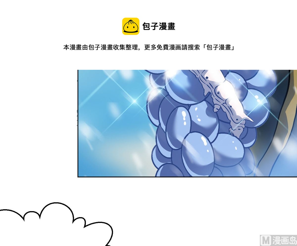 《四海列国妖侠传》第九章冰山雪蚕 第49页