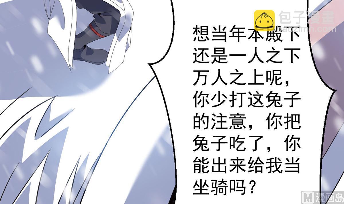 《四海列国妖侠传》第九章冰山雪蚕 第7页