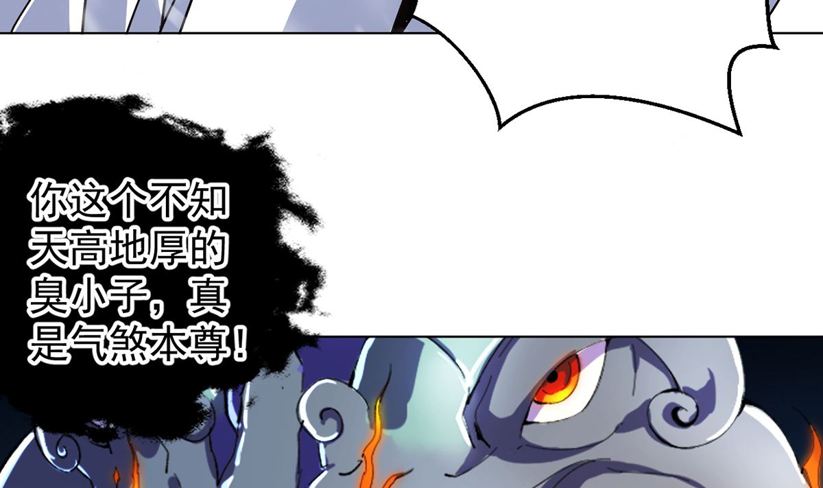 《四海列国妖侠传》第九章冰山雪蚕 第8页