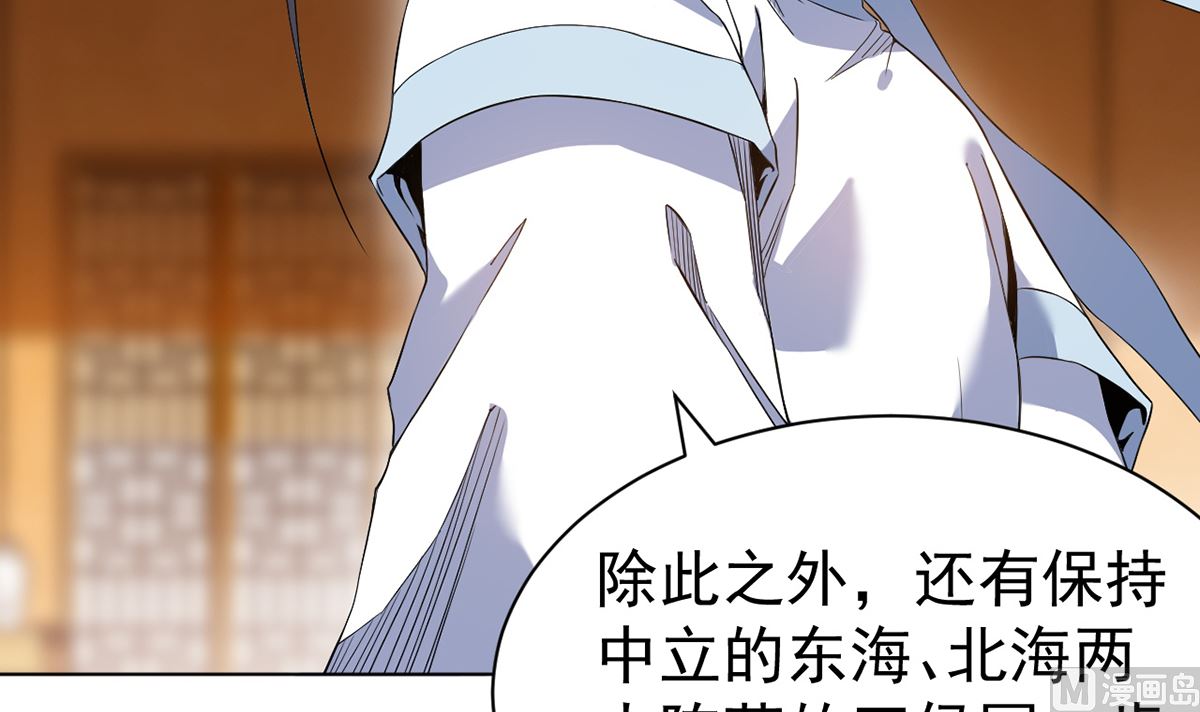 《四海列国妖侠传》第八章挟天子以令诸侯 第22页