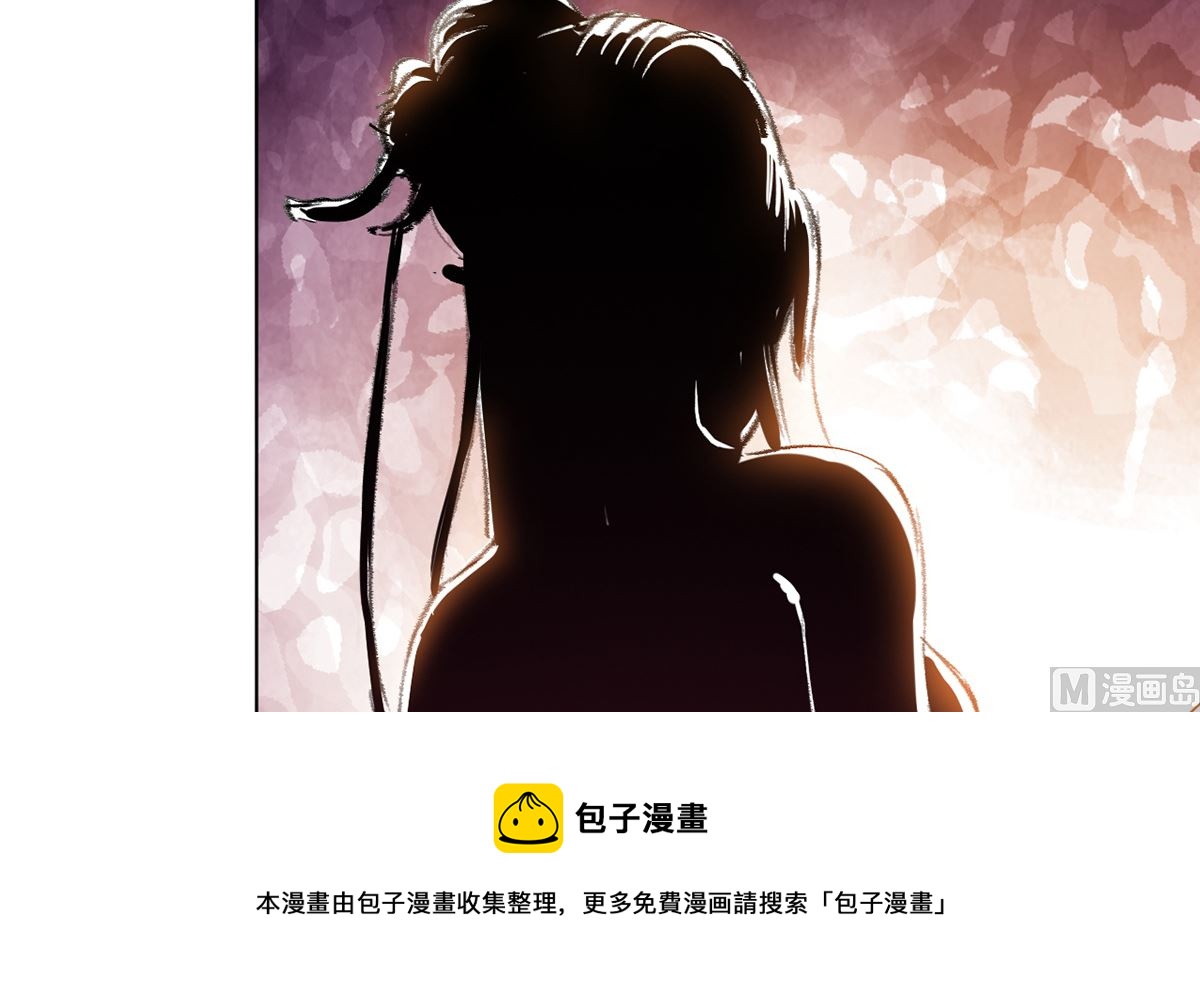 《四海列国妖侠传》第八章挟天子以令诸侯 第49页