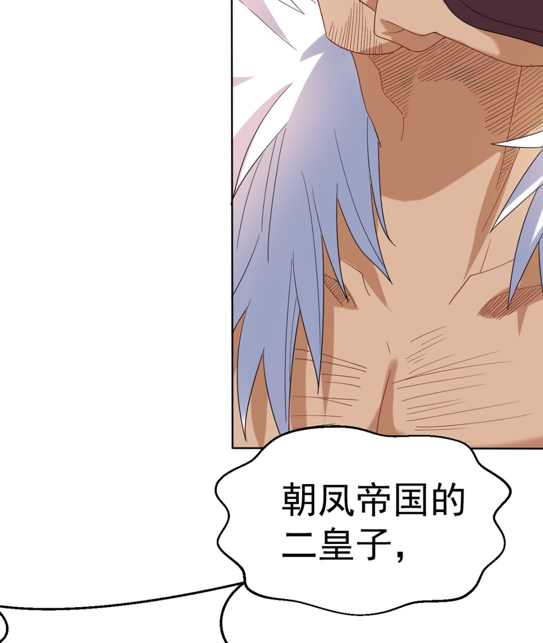 《四海列国妖侠传》第十章秀色可餐 第11页