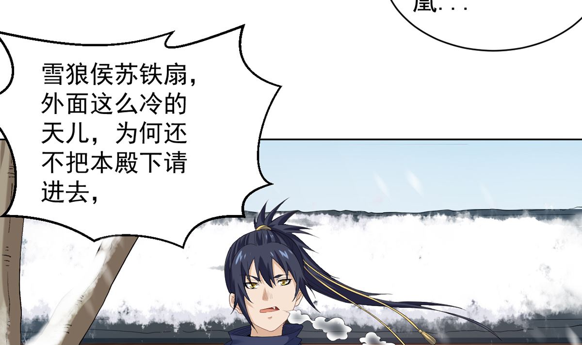 《四海列国妖侠传》第十章秀色可餐 第15页