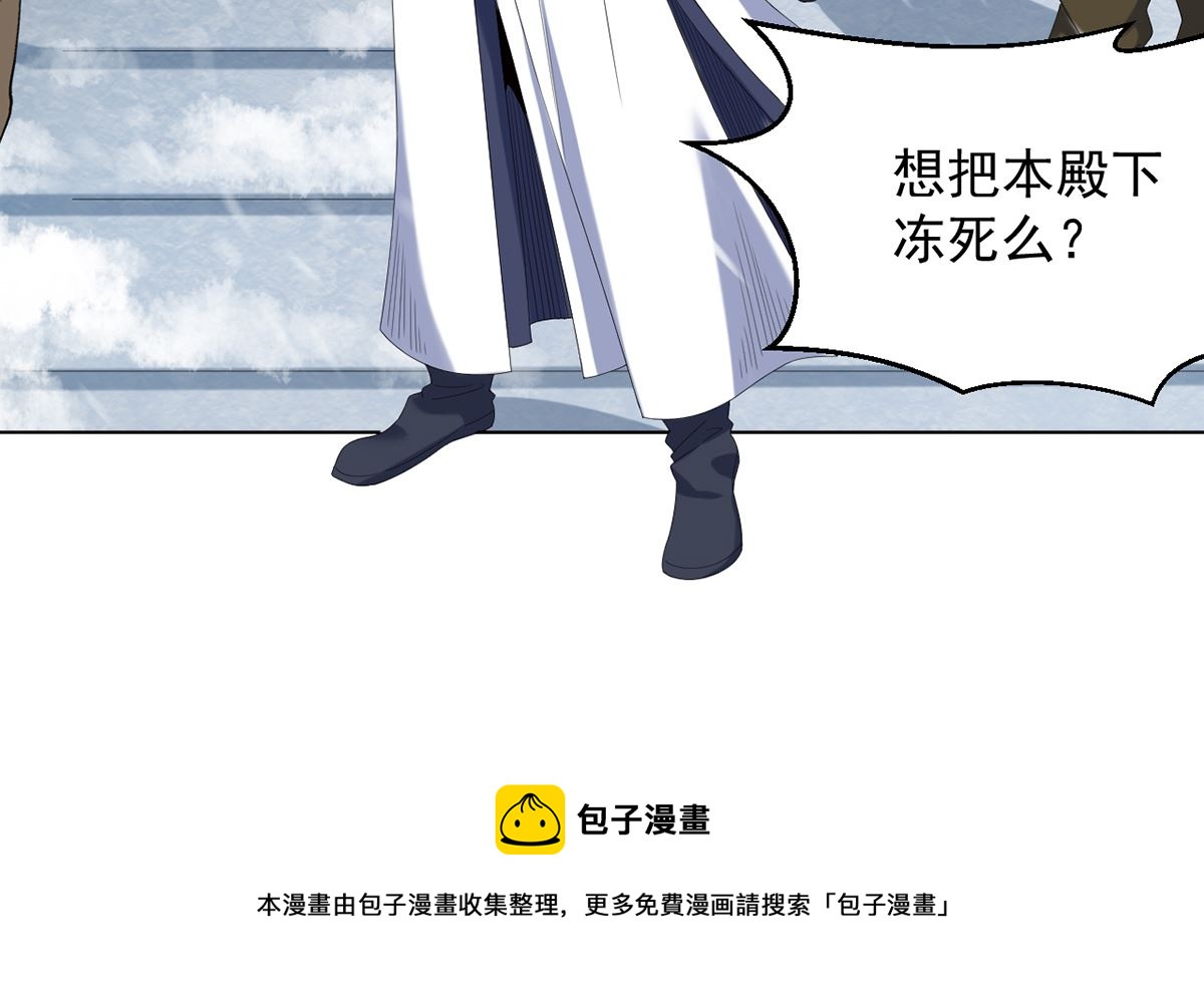 《四海列国妖侠传》第十章秀色可餐 第17页
