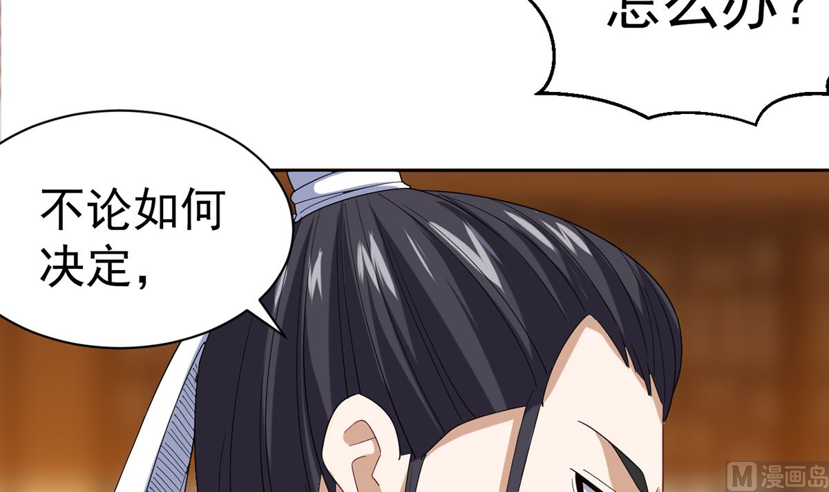 《四海列国妖侠传》第十章秀色可餐 第19页