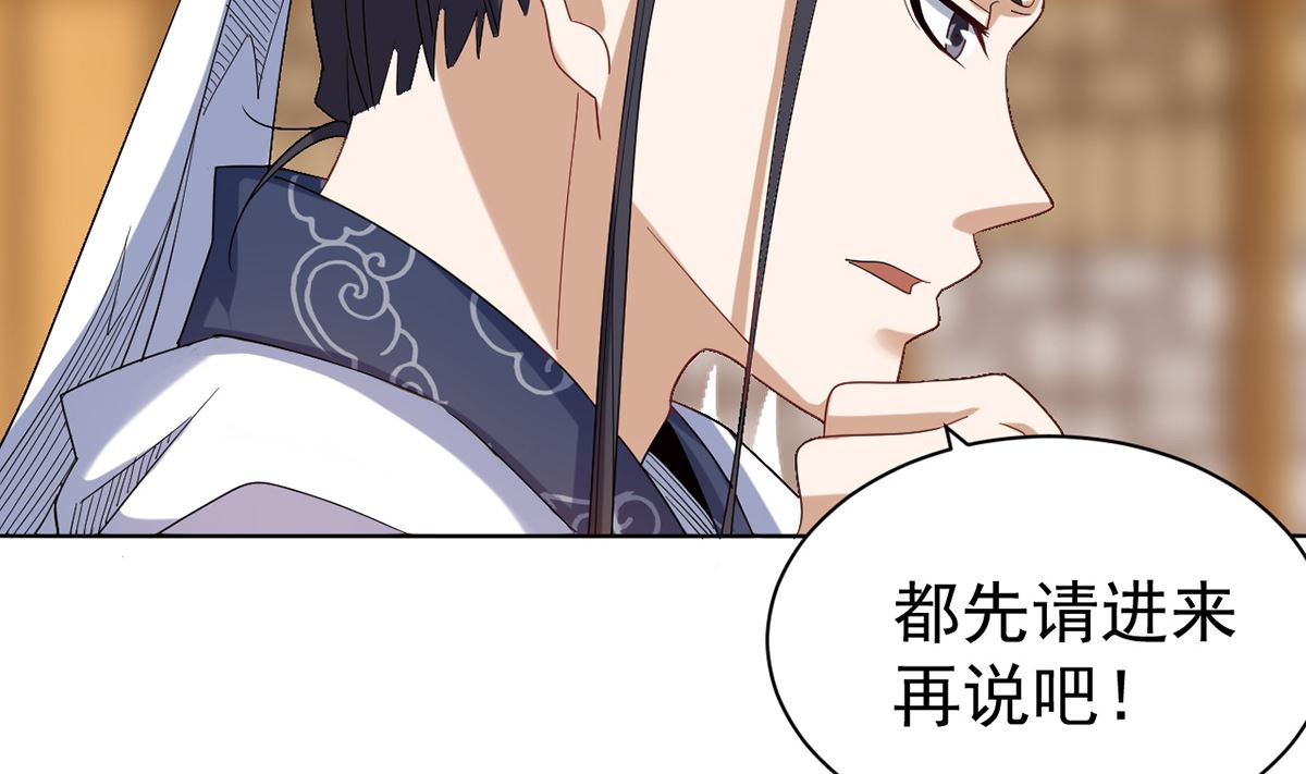 《四海列国妖侠传》第十章秀色可餐 第20页
