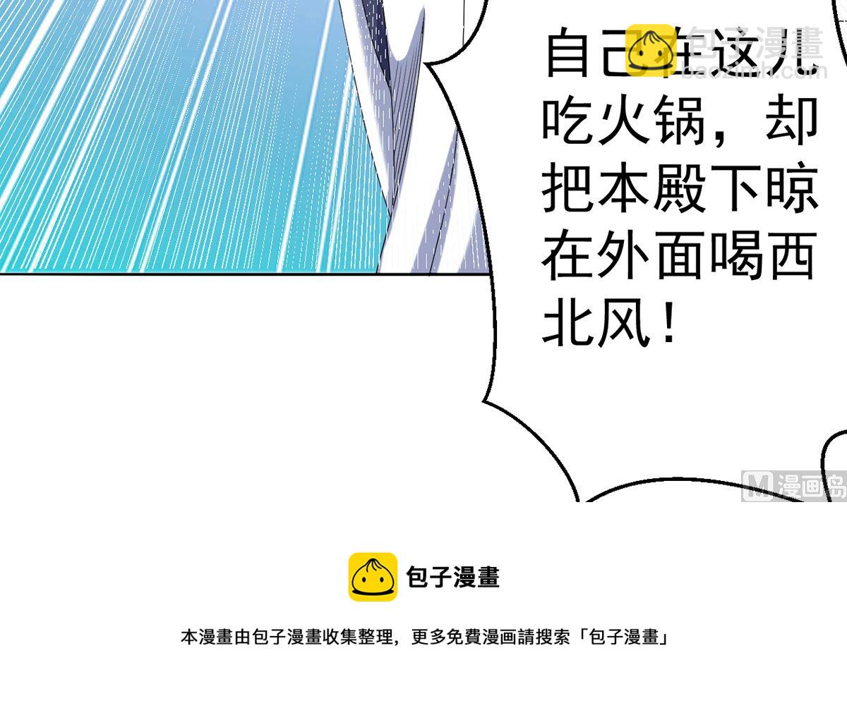 《四海列国妖侠传》第十章秀色可餐 第25页