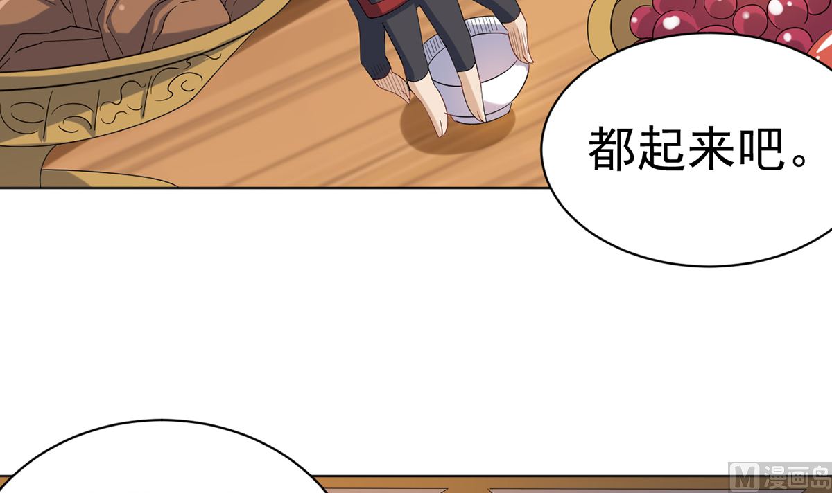 《四海列国妖侠传》第十章秀色可餐 第34页