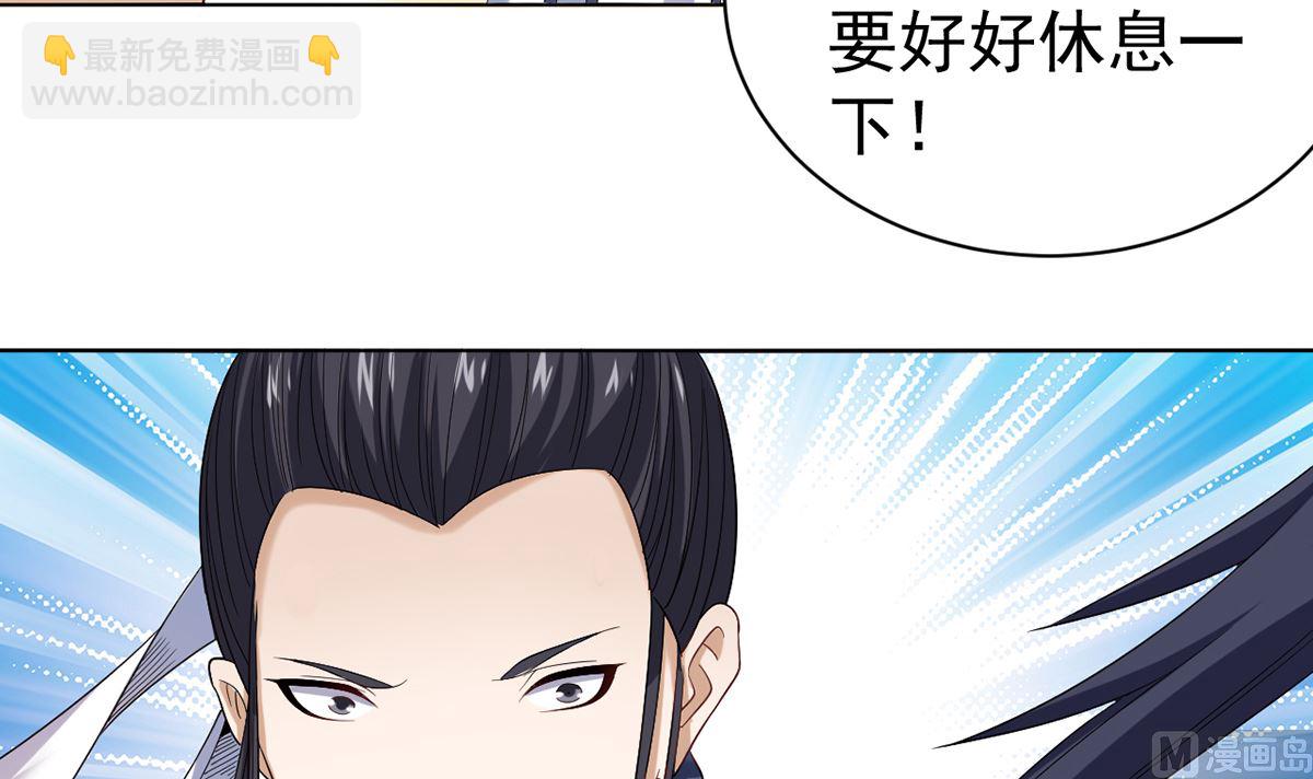 《四海列国妖侠传》第十章秀色可餐 第40页