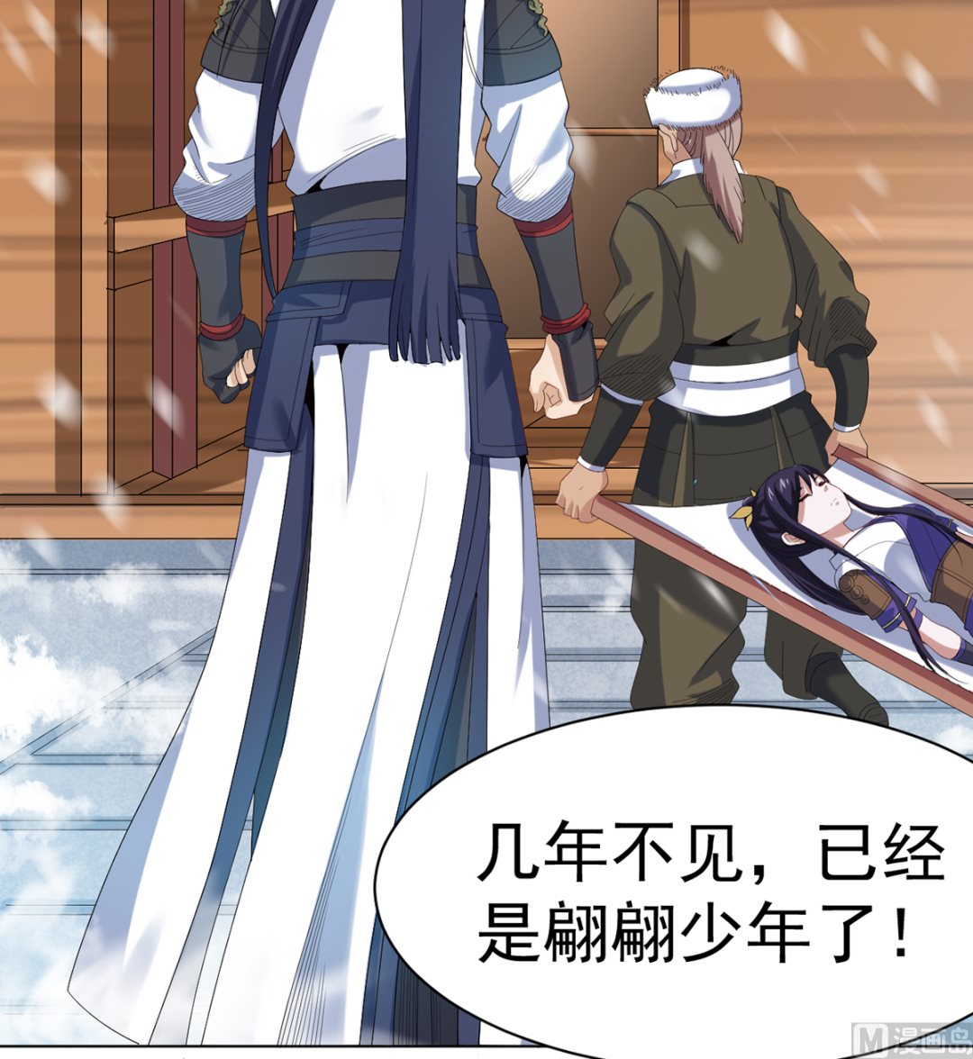 《四海列国妖侠传》第十章秀色可餐 第43页
