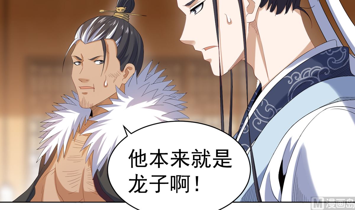 《四海列国妖侠传》第十章秀色可餐 第46页