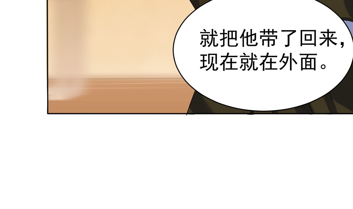 《四海列国妖侠传》第十章秀色可餐 第8页