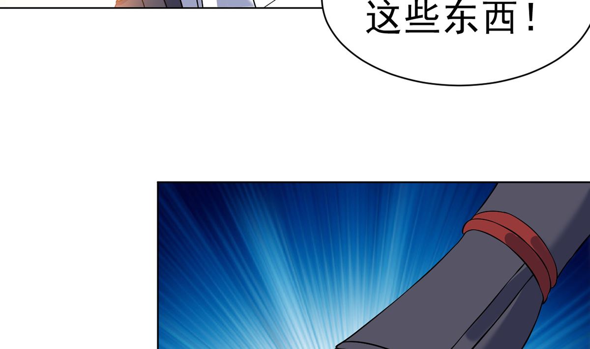 《四海列国妖侠传》第十一解毒得好好吸 第11页
