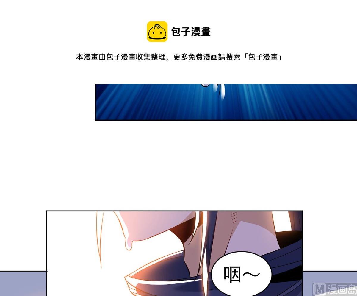 《四海列国妖侠传》第十一解毒得好好吸 第13页