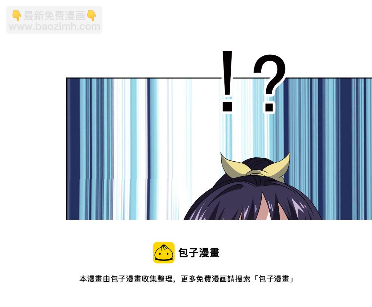 《四海列国妖侠传》第十一解毒得好好吸 第29页