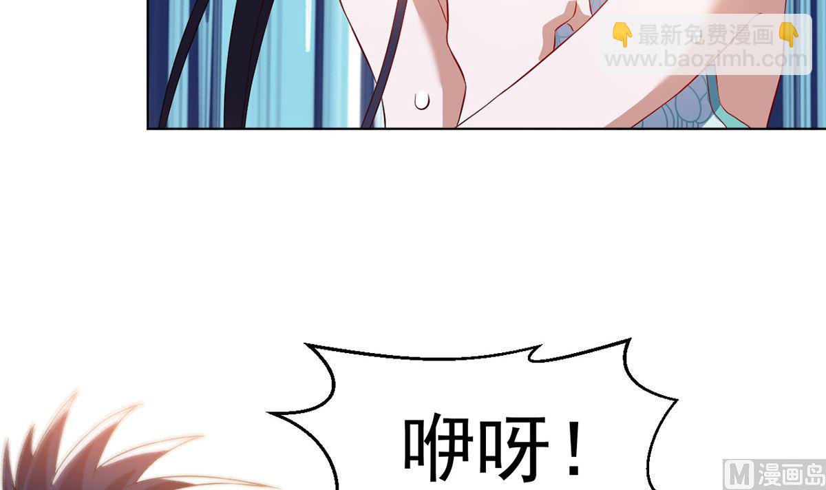 《四海列国妖侠传》第十一解毒得好好吸 第31页