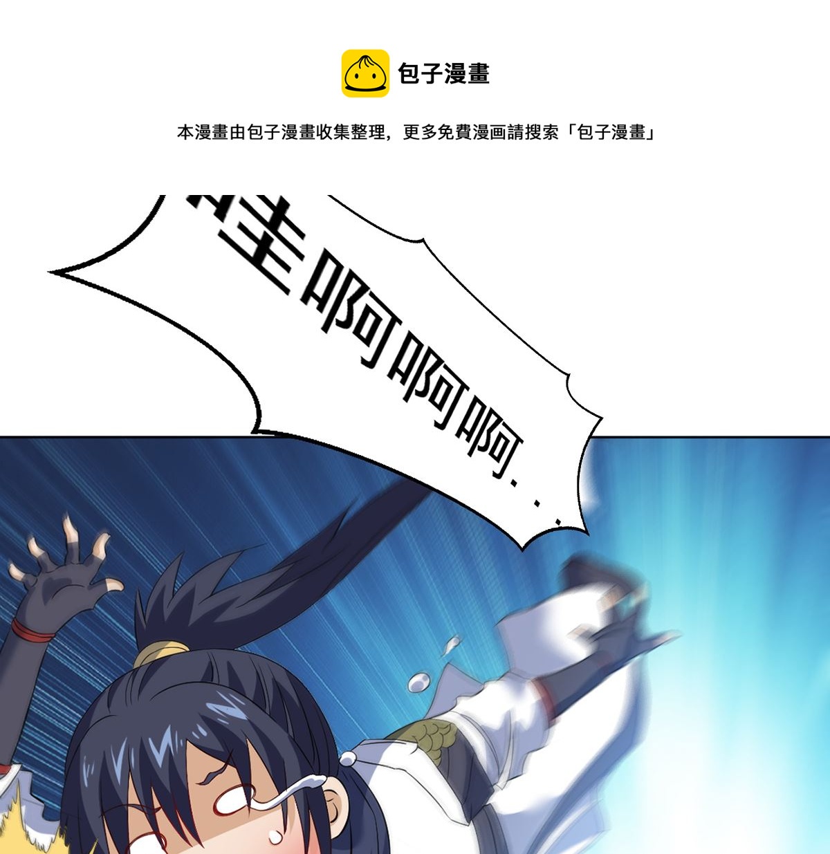 《四海列国妖侠传》第十一解毒得好好吸 第33页