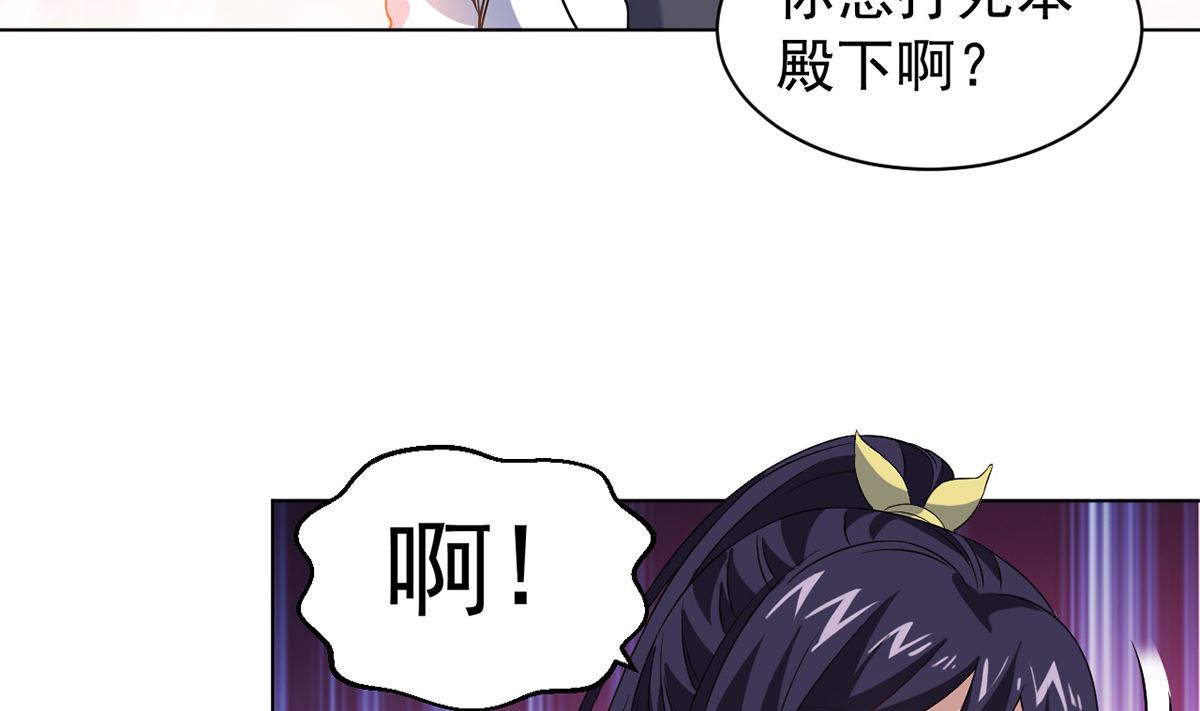 《四海列国妖侠传》第十一解毒得好好吸 第36页