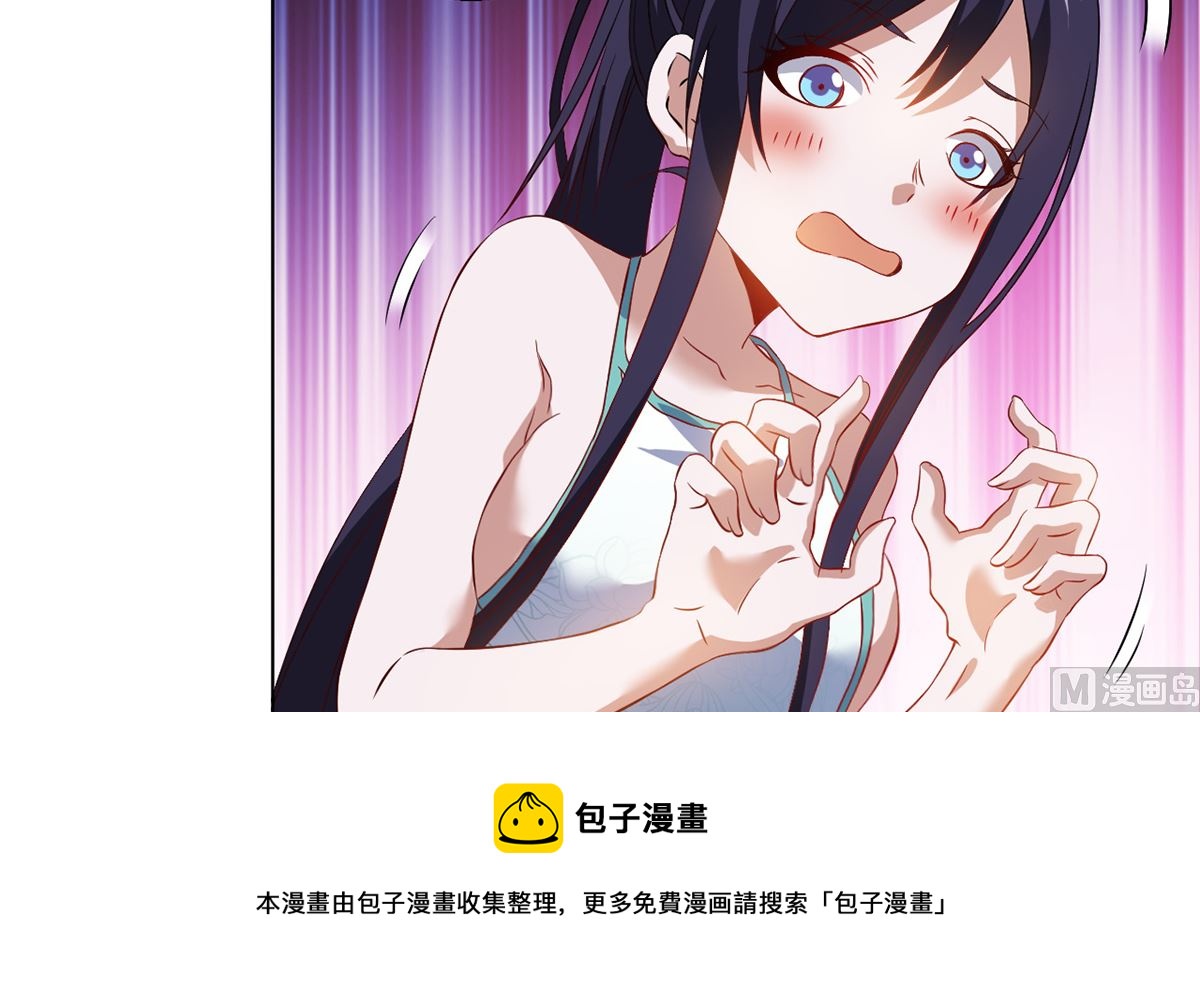 《四海列国妖侠传》第十一解毒得好好吸 第37页