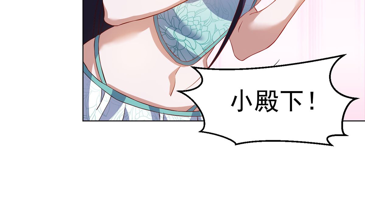 《四海列国妖侠传》第十一解毒得好好吸 第38页