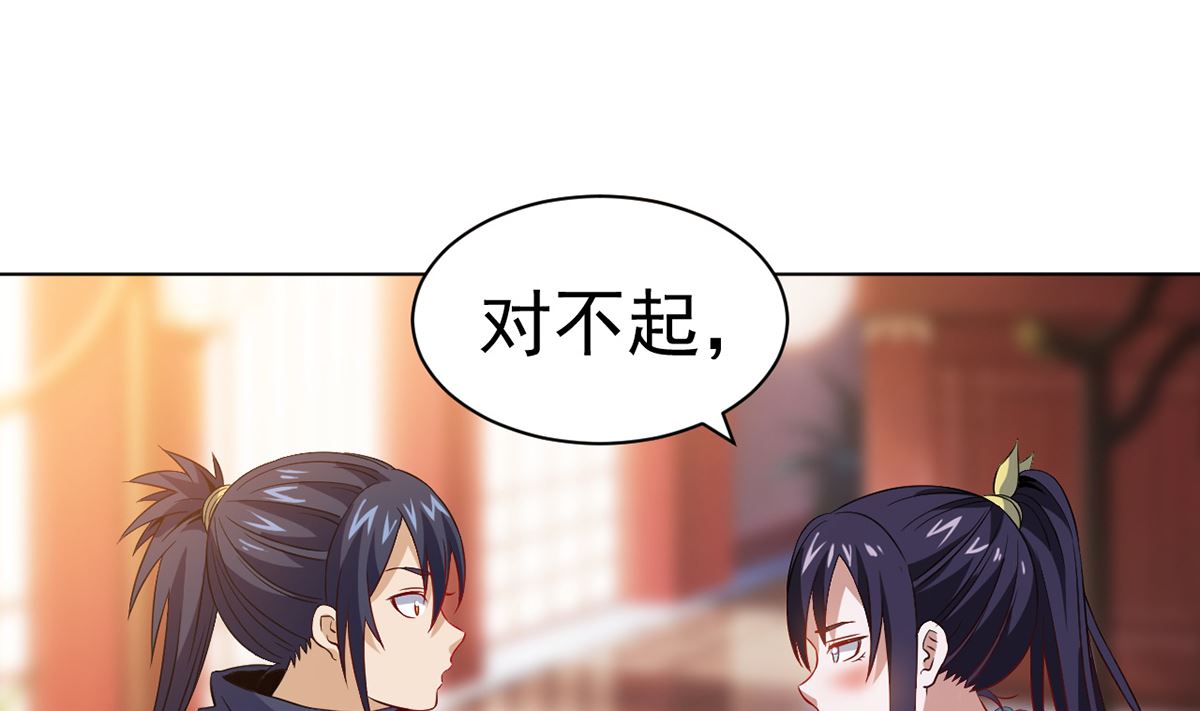 《四海列国妖侠传》第十一解毒得好好吸 第39页
