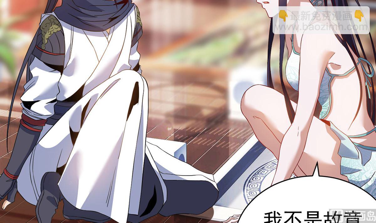 《四海列国妖侠传》第十一解毒得好好吸 第40页