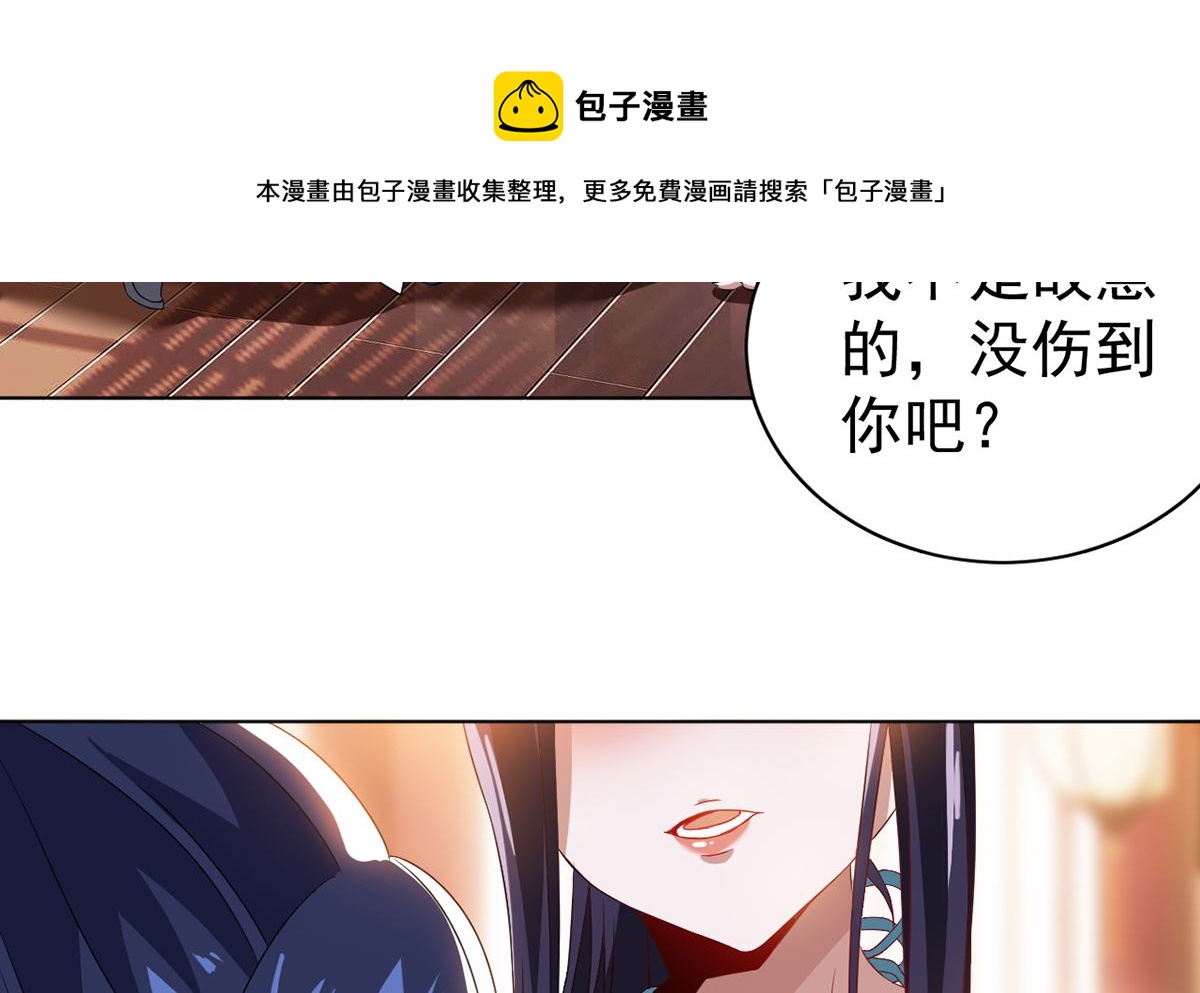 《四海列国妖侠传》第十一解毒得好好吸 第41页
