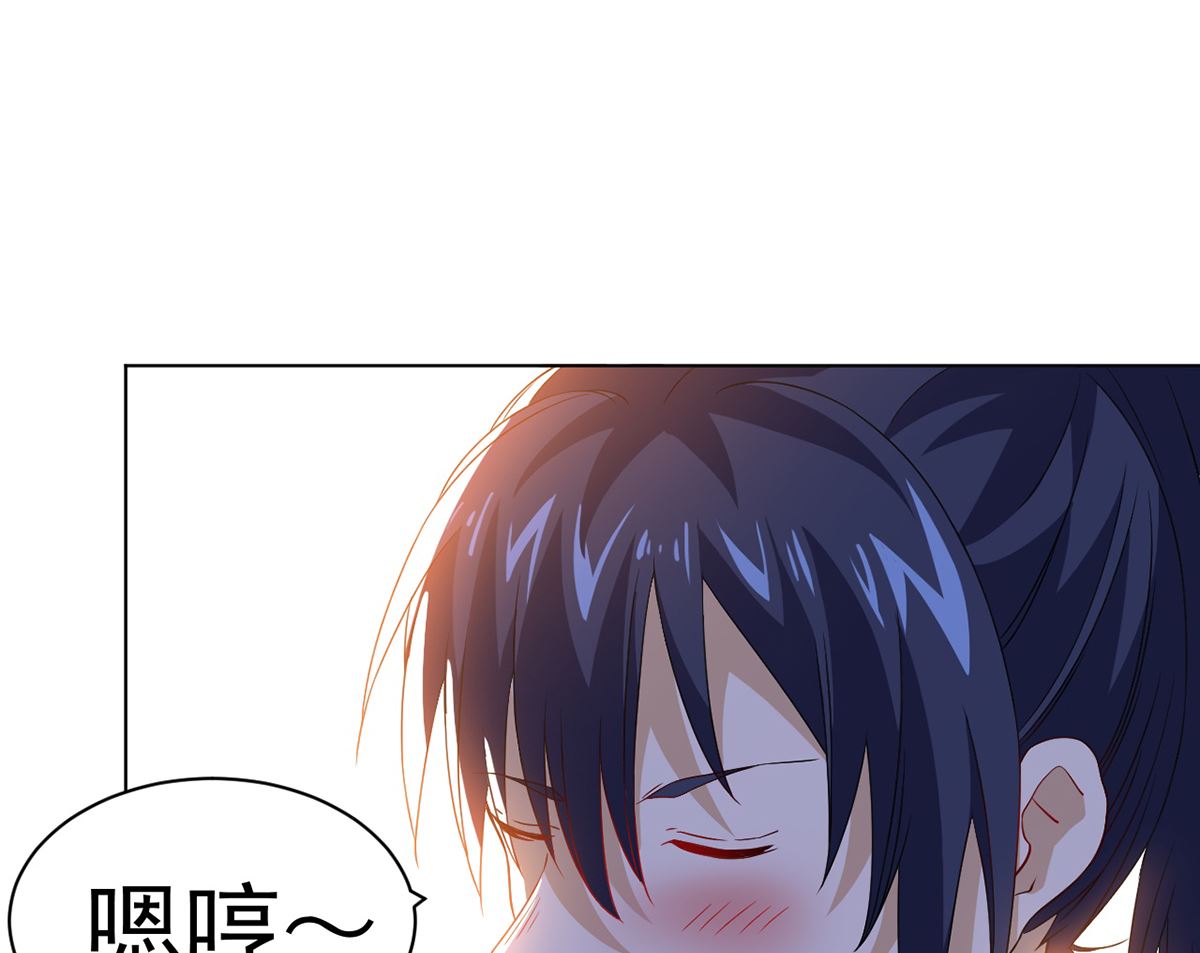 《四海列国妖侠传》第十一解毒得好好吸 第48页