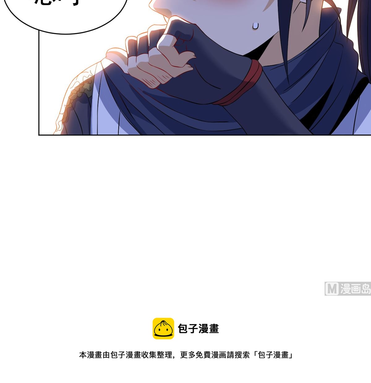 《四海列国妖侠传》第十一解毒得好好吸 第49页