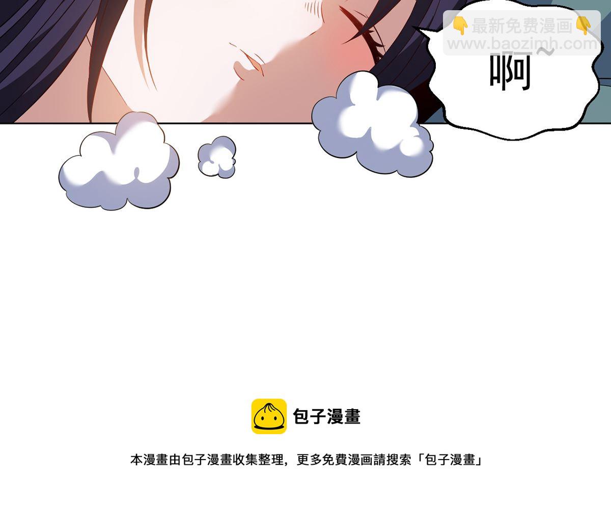 《四海列国妖侠传》第十一解毒得好好吸 第5页