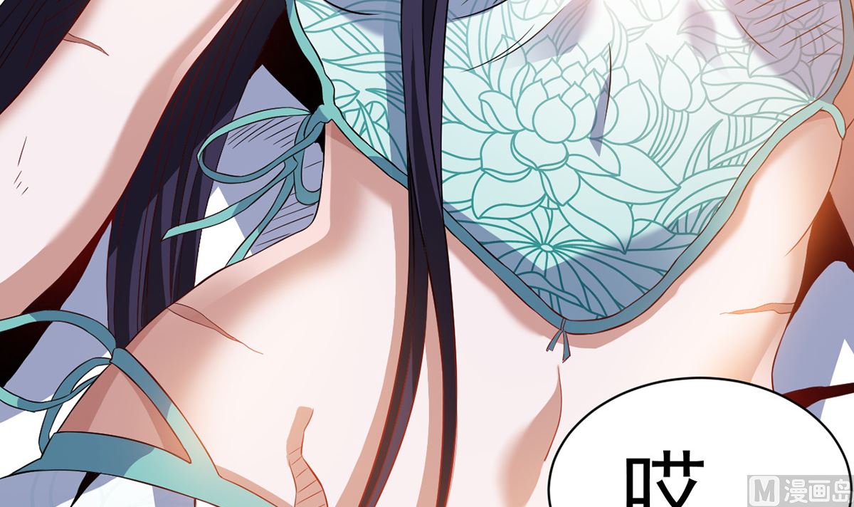 《四海列国妖侠传》第十一解毒得好好吸 第7页
