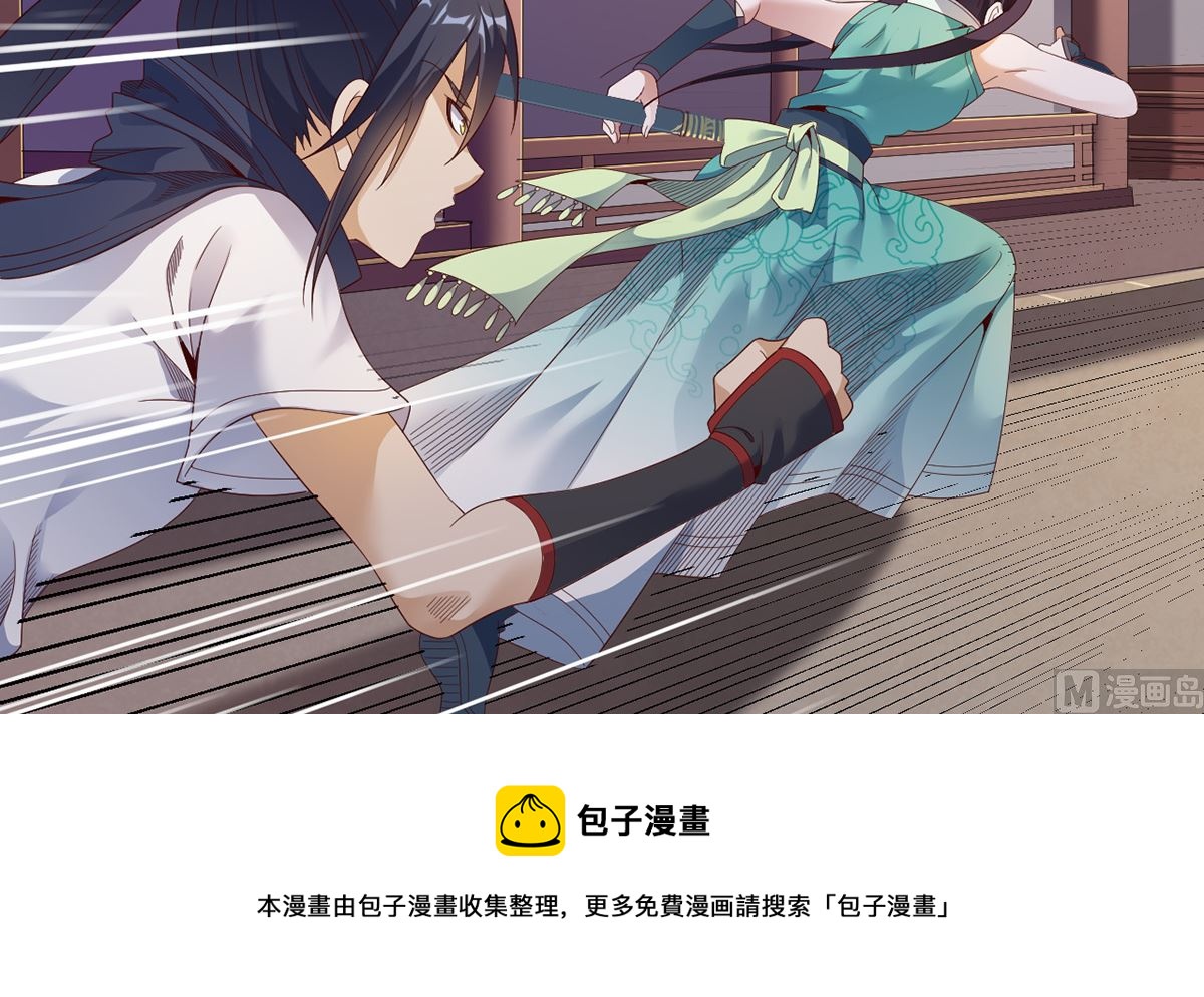 《四海列国妖侠传》第十二章女妖侠水真多 第13页