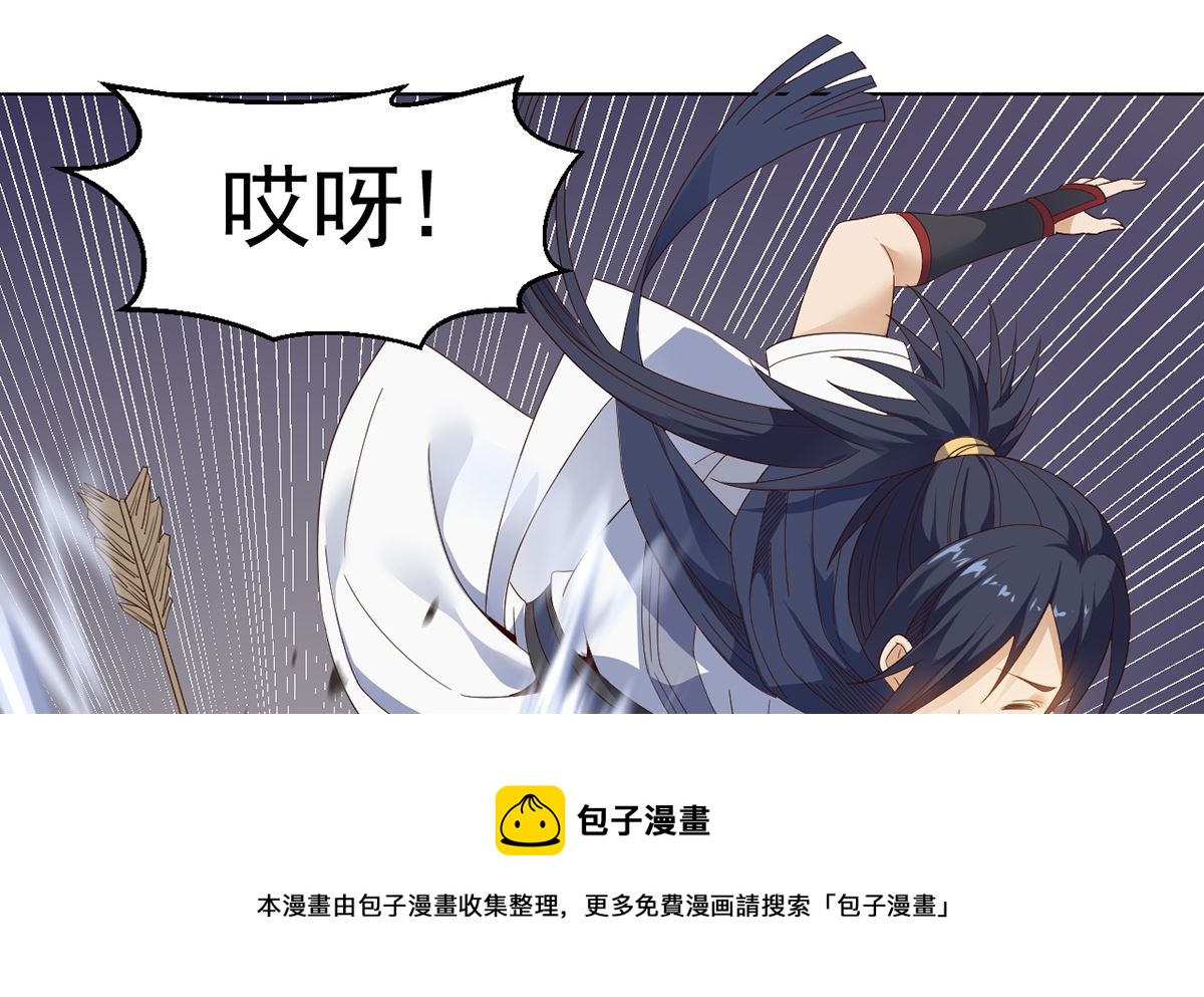 《四海列国妖侠传》第十二章女妖侠水真多 第17页