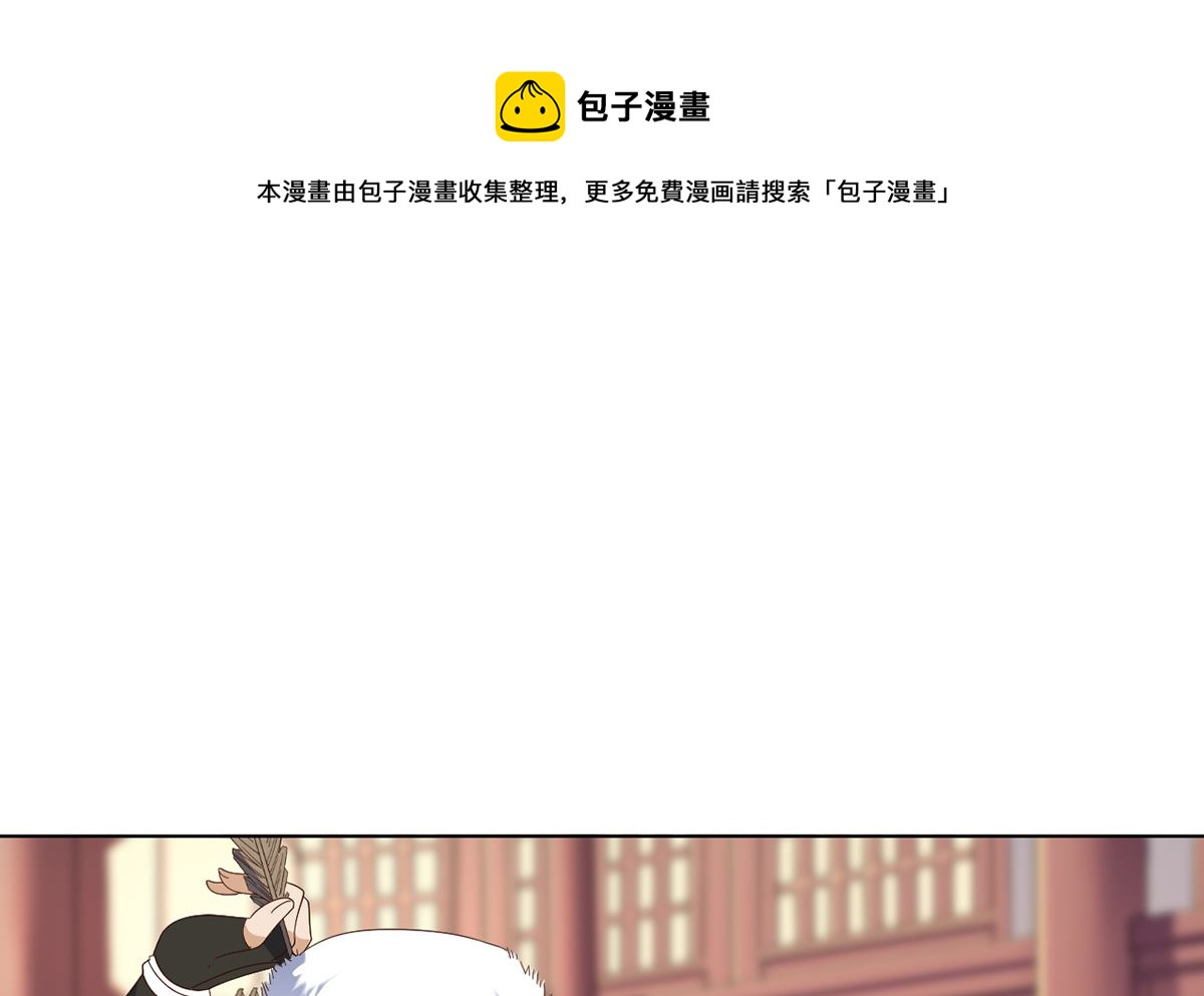 《四海列国妖侠传》第十二章女妖侠水真多 第21页
