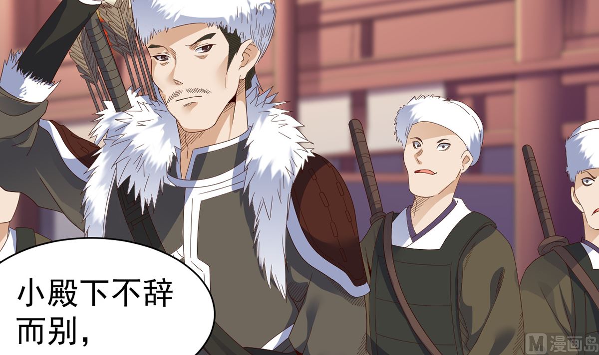 《四海列国妖侠传》第十二章女妖侠水真多 第22页