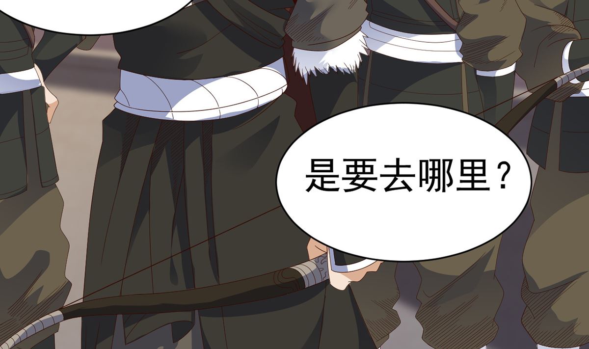 《四海列国妖侠传》第十二章女妖侠水真多 第23页