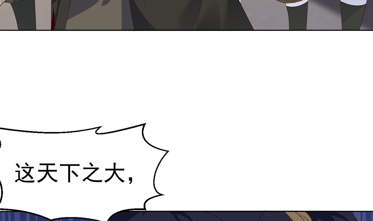 《四海列国妖侠传》第十二章女妖侠水真多 第24页