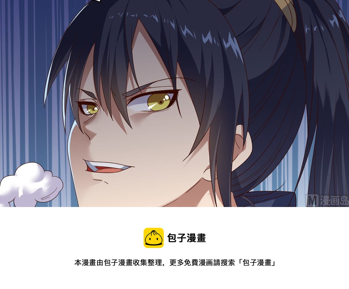 《四海列国妖侠传》第十二章女妖侠水真多 第25页