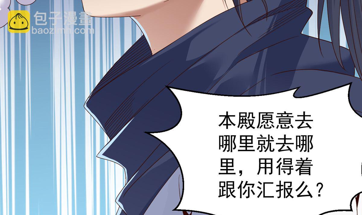《四海列国妖侠传》第十二章女妖侠水真多 第26页
