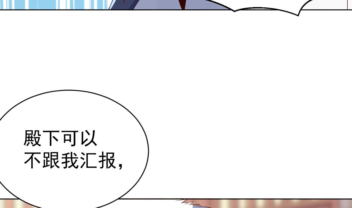 《四海列国妖侠传》第十二章女妖侠水真多 第27页