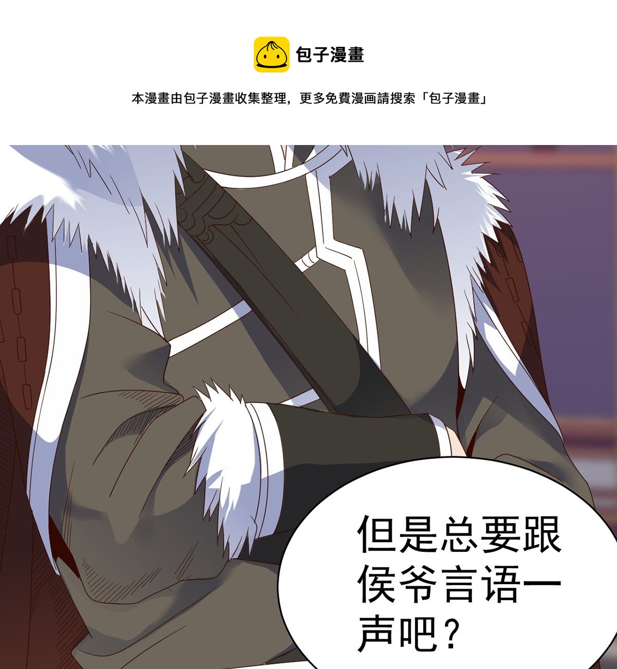 《四海列国妖侠传》第十二章女妖侠水真多 第29页
