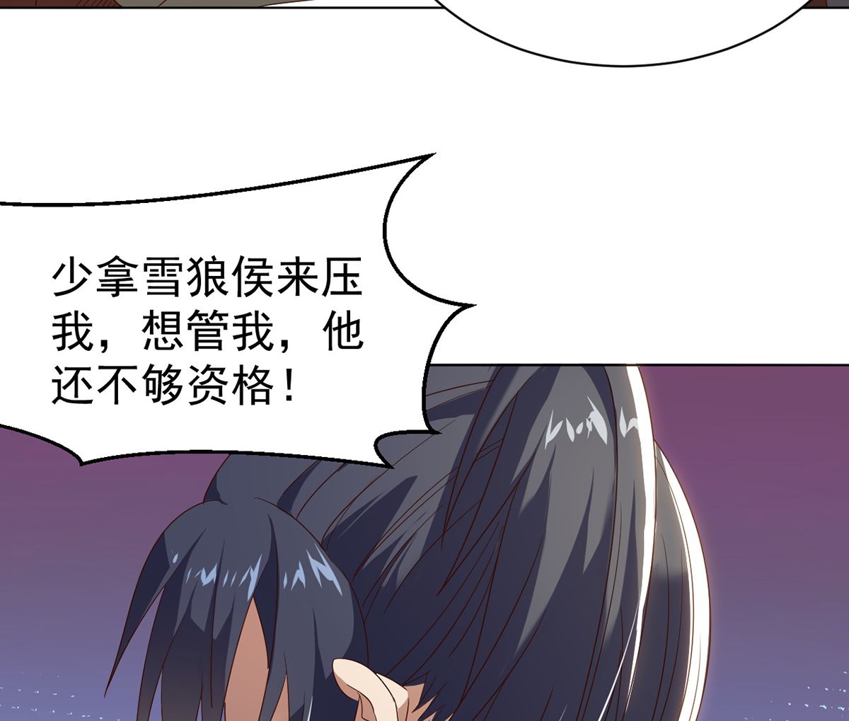 《四海列国妖侠传》第十二章女妖侠水真多 第30页