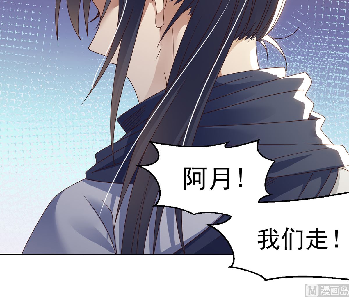 《四海列国妖侠传》第十二章女妖侠水真多 第31页