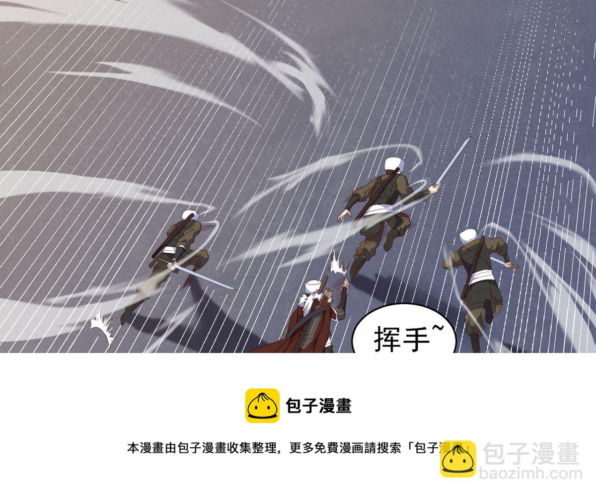 《四海列国妖侠传》第十二章女妖侠水真多 第33页