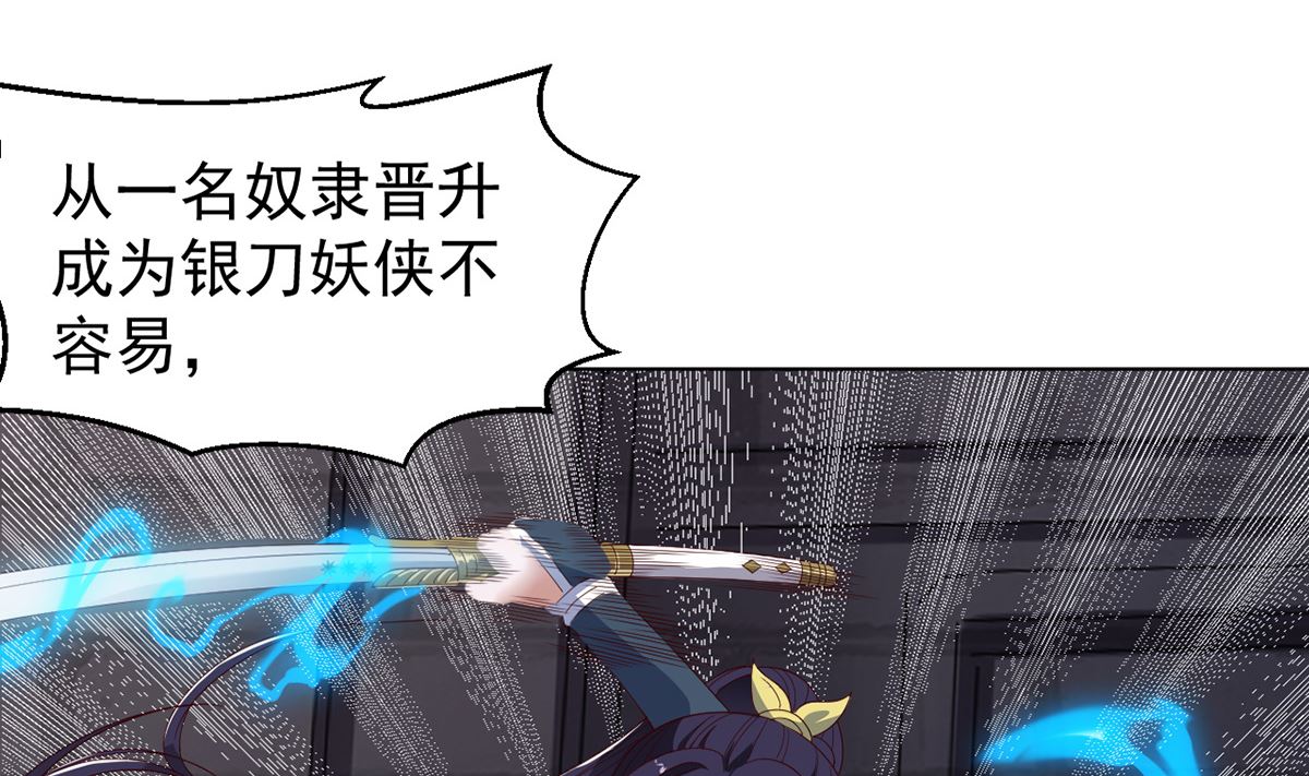《四海列国妖侠传》第十二章女妖侠水真多 第38页