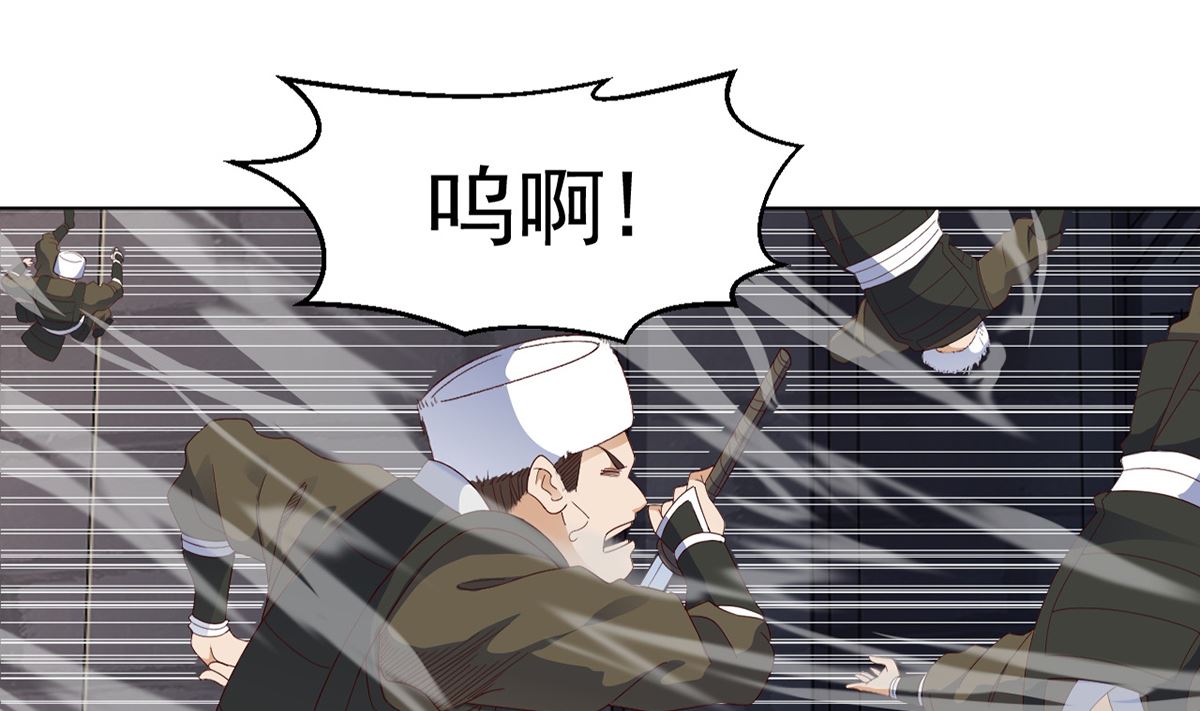 《四海列国妖侠传》第十二章女妖侠水真多 第42页