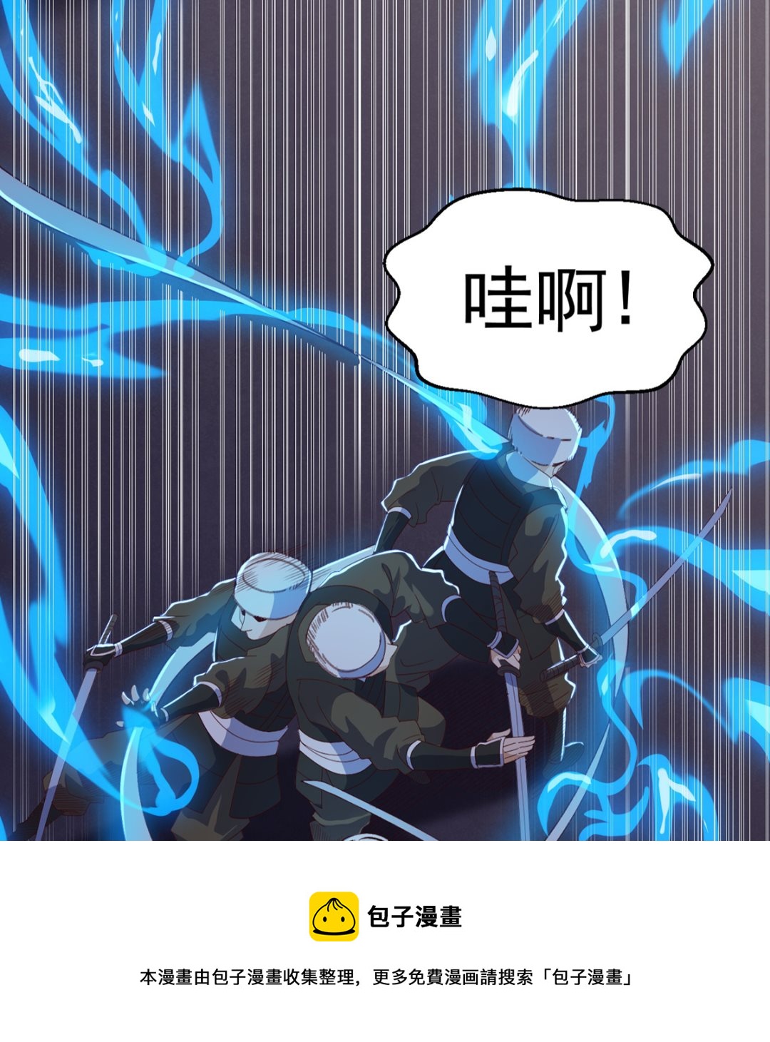 《四海列国妖侠传》第十二章女妖侠水真多 第45页