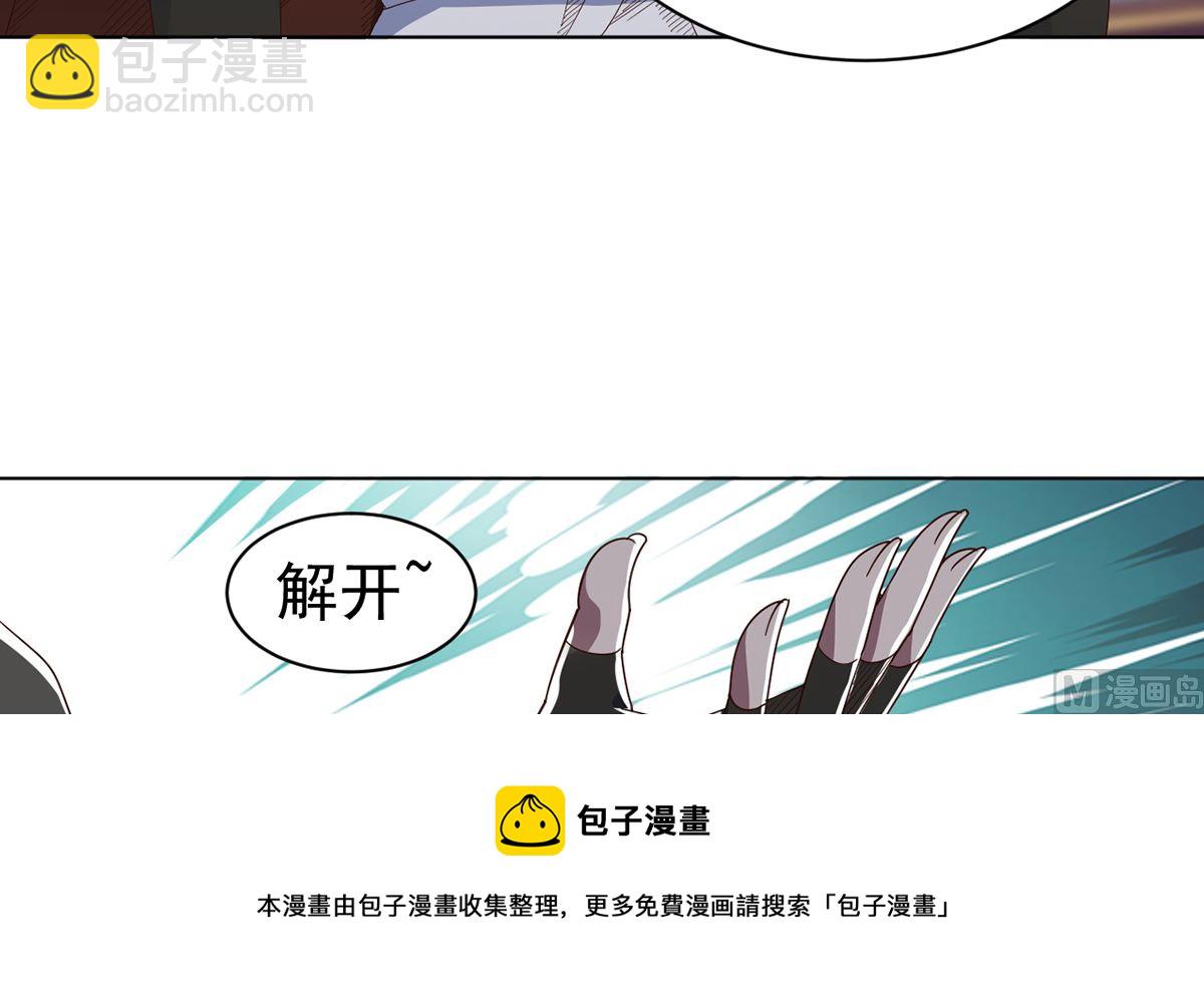 《四海列国妖侠传》第十二章女妖侠水真多 第49页
