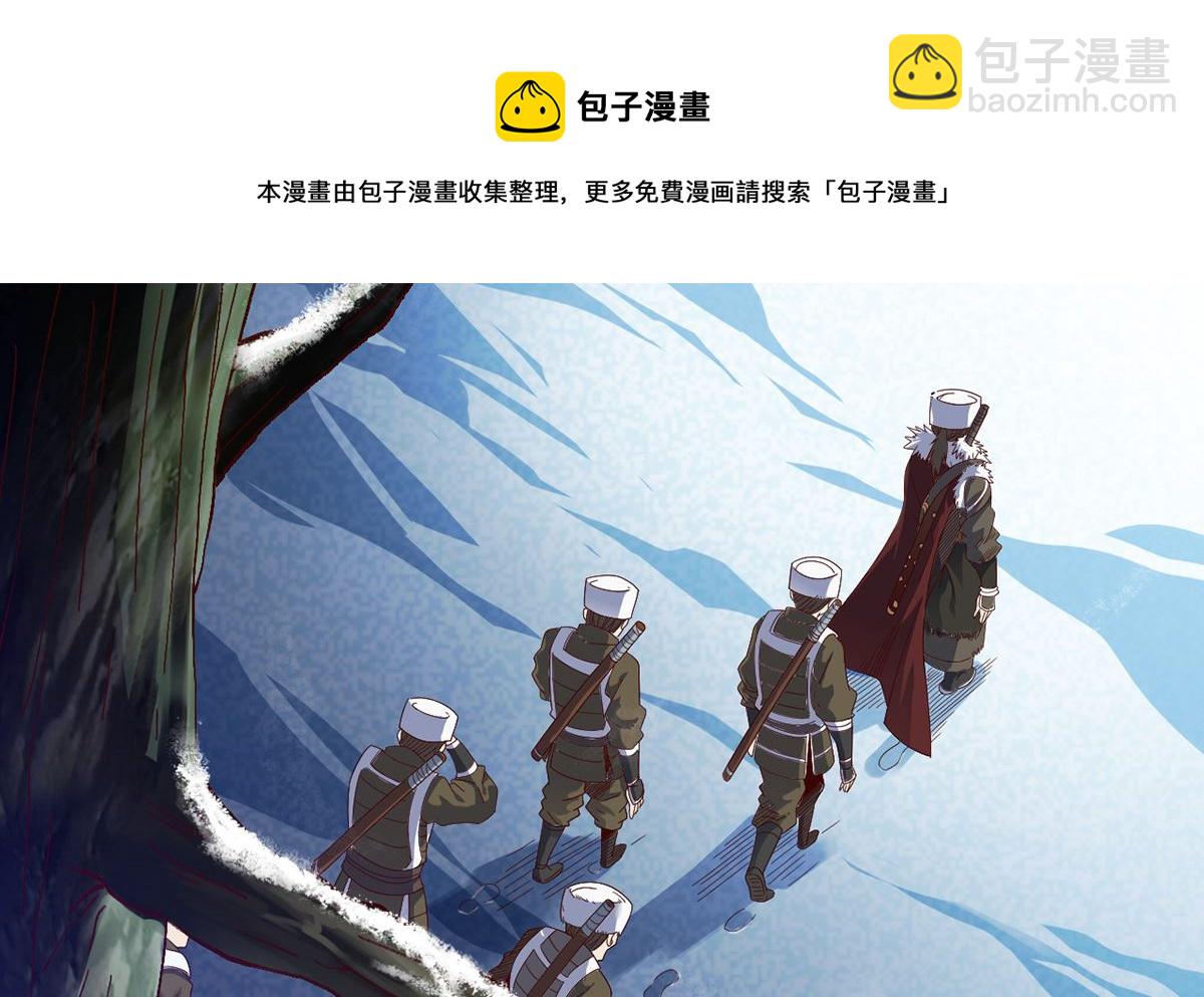 《四海列国妖侠传》第十二章女妖侠水真多 第5页