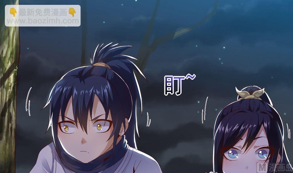 《四海列国妖侠传》第十二章女妖侠水真多 第7页